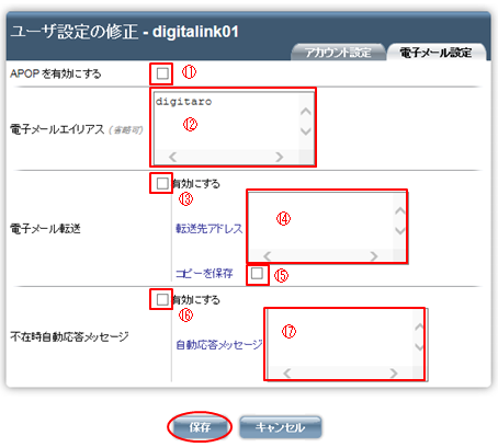 08_mail setting