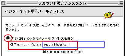 005 メールソフトの設定 14インターネット電子メールアドレス