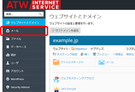 『***SPAM***』を別の表記に変更する