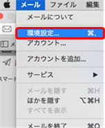 MacMail 11の警告表示(ポップアップ)