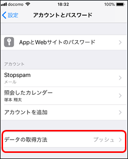 "iPad,iPhoneの警告表示(ポップアップ)