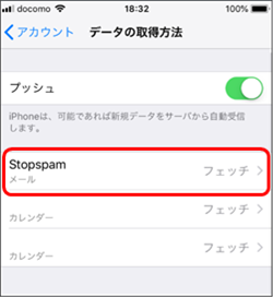 iPad,iPhoneの警告表示(ポップアップ) アカウント